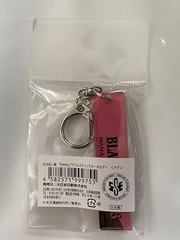 矢沢あい展　NANA キーホルダーNANA マスキングテープご近所物語ヘアゴム 矢沢あい展 NANA キーホルダーNANA マスキングテープご近所物語
